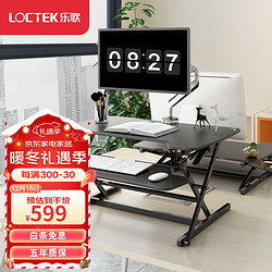 Loctek 乐歌 M2S 升降电脑桌 雅黑色 68*59*50cm