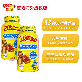 L'il Critters 小熊糖美国进口儿童复合维生素叶黄素天然萃取果味软糖 2岁+190粒*2瓶