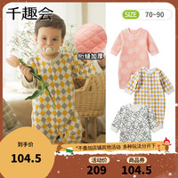 SENSHUKAI 千趣会 童装婴儿衣服冬季冬儿童家居服保暖加厚男女宝宝爬服 黄色(格纹) 70cm