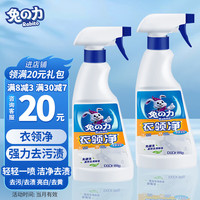 兔の力 衣领净 500g 2瓶