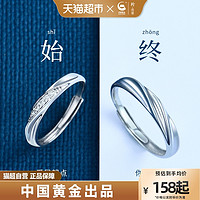 珍·尚银 中国黄金珍尚银999足银情侣对戒素圈戒指一对小众设计圣诞节礼物