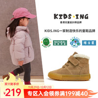 kids.ing【冬保暖】儿童棉鞋宝宝二棉鞋秋冬保暖棉靴休闲加绒加厚板鞋男童 松果棕 升级版 25码 适合脚长14.5cm