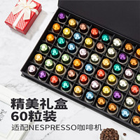 凑单品：VIAGGIO ESPRESSO 西班牙进口胶囊咖啡奈斯派索 60颗礼盒装