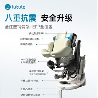 lutule 路途乐 儿童座椅汽车用婴儿车载0-4-12岁360旋转iSize 乐智晨曦米