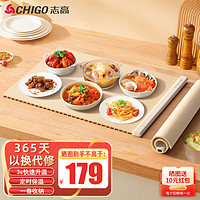 CHIGO 志高 暖菜板 方形饭菜保温板(纤薄硅胶机身一卷收纳)