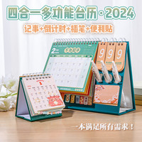 龙年台历2024年2023创意日历高考倒计时桌面摆件计划本