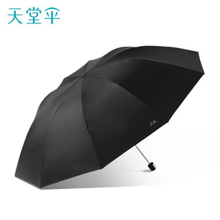 Paradise 天堂伞 雨伞三折 6#黑色黑胶款