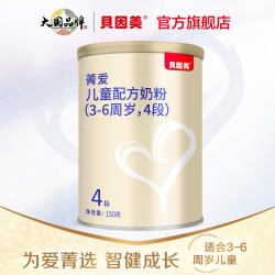 贝因美 菁爱儿童配方奶粉4段 儿童含乳铁蛋白 150g