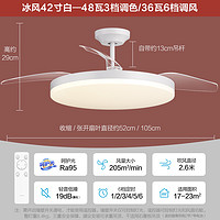 OPPLE 欧普照明 欧普风扇灯42寸48瓦/风量205/三档调色/呵护光