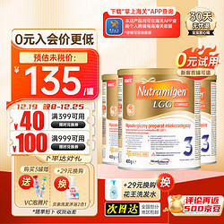 MeadJohnson Nutrition 美赞臣 MeadJohnson）安敏健LGG深度水解奶粉无乳糖酪蛋白益生菌婴幼儿配方奶粉 3段3罐（12月以上）