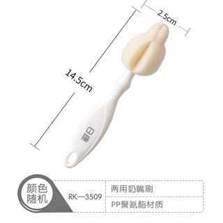 Rikang 日康 新生儿奶嘴刷海绵小