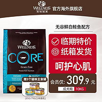 WELLNESS 进口高蛋白成犬狗粮10kg