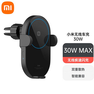 MI 小米 Xiaomi 小米 WCJ02ZM 车载无线充电器 Type-C 20W 黑色