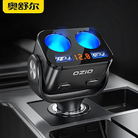 OZIO 奥舒尔 车载充电器点烟器一拖二 双USB快充12V\/24V通用QC3.0快充大功率 全协议闪充款磨砂黑