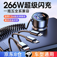 OZIO 奥舒尔 车载充电器快充车用一拖三汽车usb扩展口车充点烟器转换插头 PD100W+100W+66W弹簧线