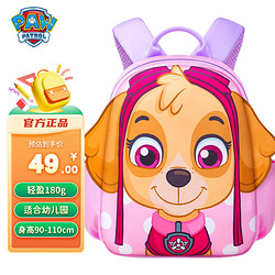 Paw Patrol 汪汪队立大功 儿童书包幼儿园