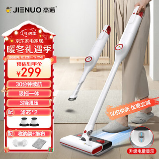 JIENUO 杰诺 S350-B 手持式吸尘器