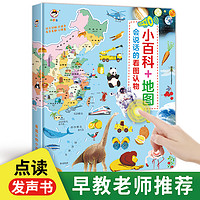 aichiyu 爱吃鱼 小儒童会说话的有声早教手指点读书早教机启蒙认知宝宝书绘本礼物