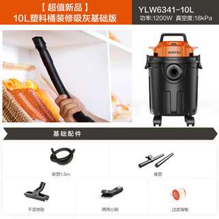 YILI 亿力 车载吸尘器家用办公大功率吸尘器 工业桶式吸尘器 清洁标准款