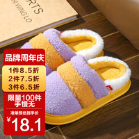 JICHUN 集纯 棉拖鞋情侣保暖毛绒厚底 23B8021 紫色 36-37