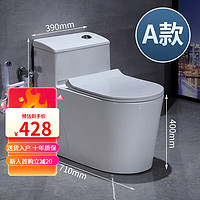 九牧王洁具 JOMOO 九牧王洁具马桶坐便器A款8.0大管道旗舰款+喷枪 400/mm