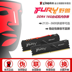 Kingston 金士顿 骇客神条DDR4 2400 2666 3200 3600 8G/16g台式机内存条32G