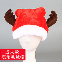 BAODIAO 宝雕 新款毛绒圣诞帽成人儿童长毛绒圣诞帽子印花卡通鹿角表演帽圣诞节