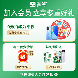 MENGNIU 蒙牛 纯牛奶 全脂乳早餐 250ml*18包整箱