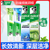 DARLIE 好来 原黑人牙膏双重薄荷160g森林调、海洋调清新口气