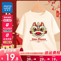                                                                                 真维斯儿童新年款红色短袖男童纯棉T恤女童龙年本命年半截袖上衣 【新年短袖11】白色 150