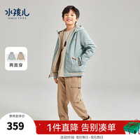 水孩儿(SOUHAIT)童装男童女童棉服儿童中大童两面穿棉服外套保暖上衣 天青色SHRDND02CM666G52 105