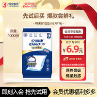 安而康（Elderjoy）棉柔护理垫L3片老人产妇尿不湿垫婴儿隔尿垫60*90cm