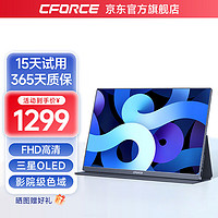 CFORCE 15.6英寸4K OLED便携显示器PS5手机拓展Switch便携显示屏笔记本电脑副屏 【FHD OLED性价比】15Neo 10万对比度