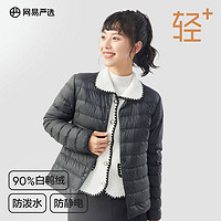 YANXUAN 网易严选 女羽绒服冬季外套内搭羽绒服保暖外套