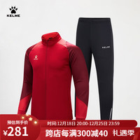 KELME 卡尔美 运动套装男跑步针织夹克足球训练收腿裤 红色 M