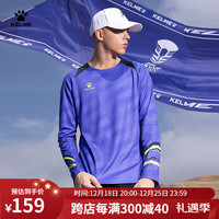 卡尔美(KELME)足球长袖运动T恤男 2023出征系列 跑步训练长T 浅紫色 S