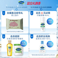 Cetaphil 丝塔芙 蓝朋友洁面乳无泡洗面奶温和清洁 473ml