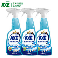 抖音超值购：AXE 斧头 多用途清洁剂 500g*3瓶