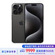  Apple 苹果 iPhone 15 Pro Max (A3108) 256GB 黑色钛金属 移动联通电信5G 双卡双待手机　