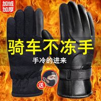 手套男冬加绒加厚骑行保暖皮手套男防水触屏骑车摩托棉手套女