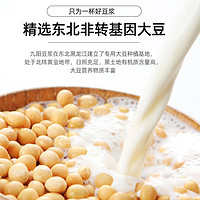 Joyoung soymilk 九阳豆浆 无添加蔗糖豆浆粉 10条*27g