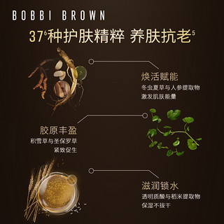 BOBBI BROWN 芭比波朗 虫草粉霜 密集奢采精华粉霜