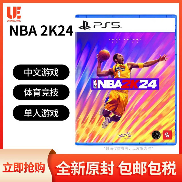 EA 艺电 索尼PS5游戏 NBA2K24 美国职业篮球联赛2024 中文 现货