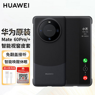 HUAWEI 华为 原装Mate60pro手机壳皮套