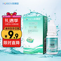 HORIEN 海俪恩 隐形眼镜润滑液 美瞳润眼液 水滋润10mL