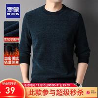 罗蒙 针织衫男秋季圆领保暖打底毛衣男 3Z5340011哈青
