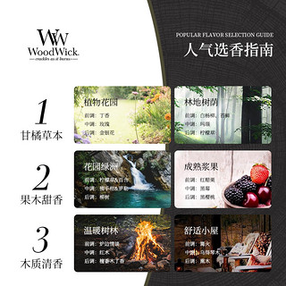 【圣诞】WoodWick美国香薰蜡烛家用香氛