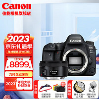 佳能（Canon） 佳能6d2 II 相机 专业全画幅数码单反相机 拆单+EF 50 1.8 STM 基础入门【佳能相机4K视频录制卡/摄影包】