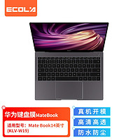 ECOLA 宜客莱 华为键盘膜MateBook X-Pro（2020款）/MagicBook Pro-16.1笔记本电脑键盘膜TPU透明防尘EF004