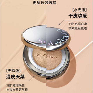 Sulwhasoo 雪花秀 致美养肤轻透气垫粉底液